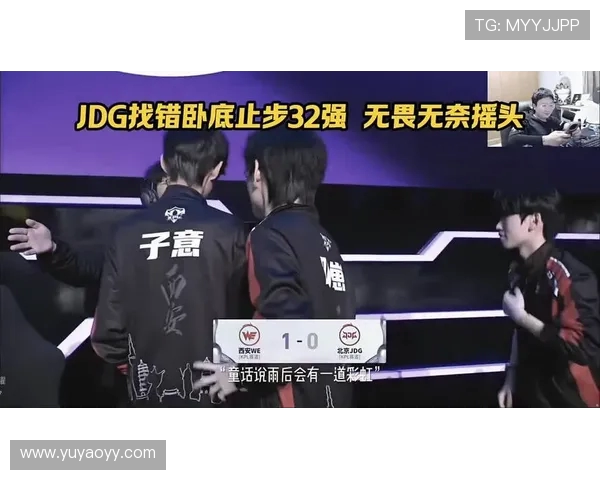 王者荣耀巨献:深入解析JDG战队的快速崛起与战术创新之路